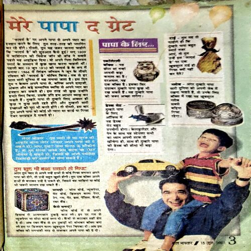 Bal Bhaskar (15 June 2001) (back cover is missng)