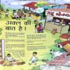 Document 84_148 Bal Bhaskar (July 2nd 2011)