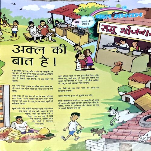 Document 84_148 Bal Bhaskar (July 2nd 2011)