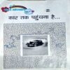 Document 84_149 Bal Bhaskar (July 2nd 2011)