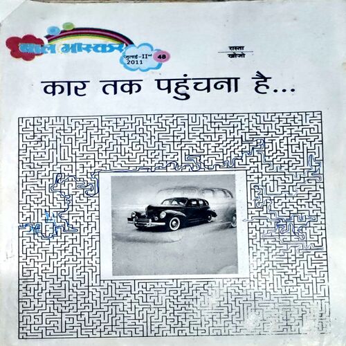 Document 84_149 Bal Bhaskar (July 2nd 2011)