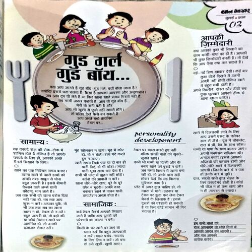 Document 84_154 Bal Bhaskar (July 1st 2003)