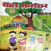 Bal Bhaskar (May 1st 2008)