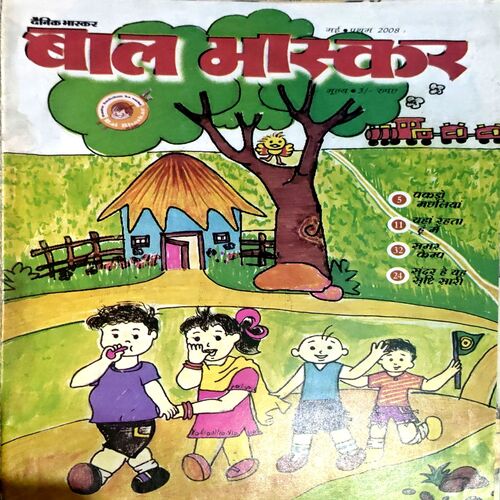 Bal Bhaskar (May 1st 2008)