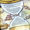 Bal Bhaskar (May 1st 2008)