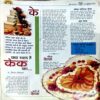Document 84_160 Bal Bhaskar (26 july 2002)