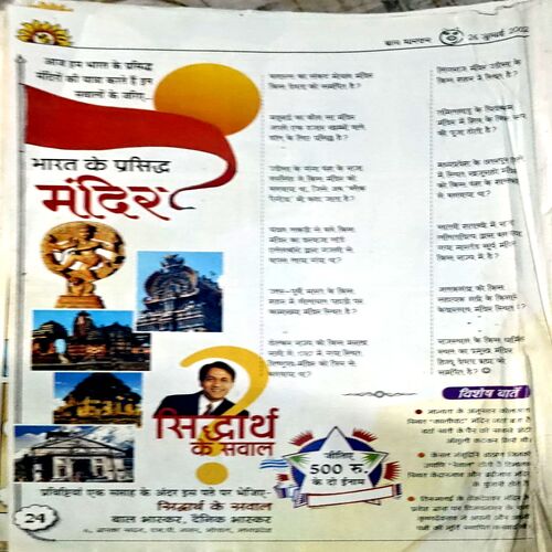 Document 84_161 Bal Bhaskar (26 july 2002)