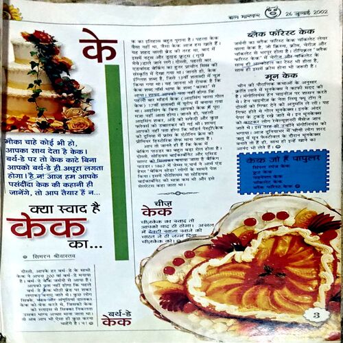 Document 84_163 Bal Bhaskar (26 july 2002)