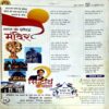 Document 84_164 Bal Bhaskar (26 july 2002)