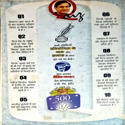 Bal Bhaskar (8 july 2005)