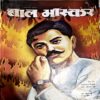 Document 84_168 Bal Bhaskar (july 2nd 2011)