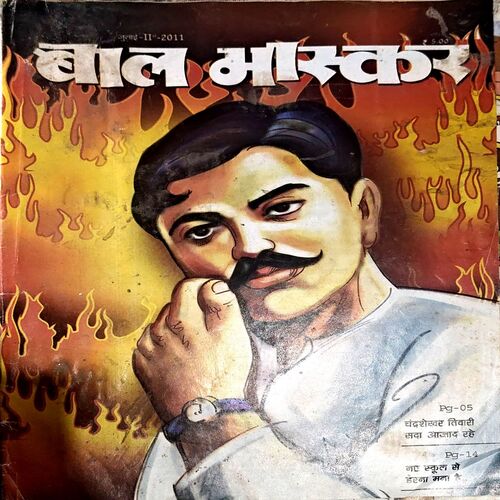 Document 84_168 Bal Bhaskar (july 2nd 2011)