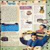 Document 84_17 Bal Bhaskar (15 June 2001) (back cover is missng and pages have holes)