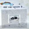 Document 84_170 Bal Bhaskar (july 2nd 2011)