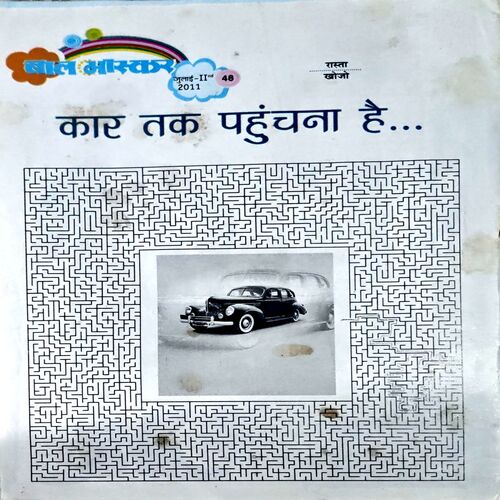 Document 84_170 Bal Bhaskar (july 2nd 2011)