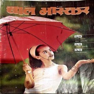 Document 84_171 Bal Bhaskar (july 1st 2011)
