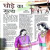 Document 84_172 Bal Bhaskar (july 1st 2011)