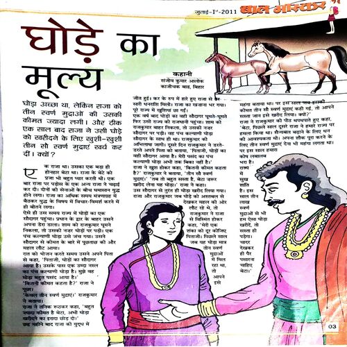 Document 84_172 Bal Bhaskar (july 1st 2011)