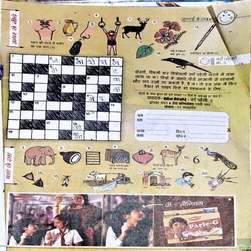 Document 84_2 Bal Bhaskar (July 1st 2008) (Coverless)