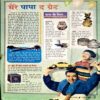 Document 84_20 Bal Bhaskar (15 June 2001)