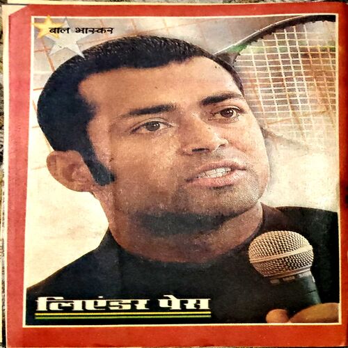 Document 84_21 Bal Bhaskar (15 June 2001)