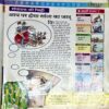 Document 84_23 Nai Duniya Spectrum (Dec 2010)