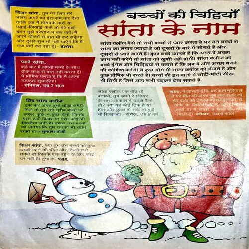 Document 84_24 Nai Duniya Spectrum (Dec 2010)