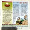 Document 84_26 Nai Duniya Spectrum (Nov 1st 2003)