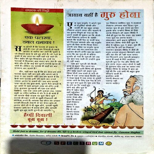 Document 84_26 Nai Duniya Spectrum (Nov 1st 2003)