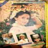 Saras Salil (Oct 1st 1997)