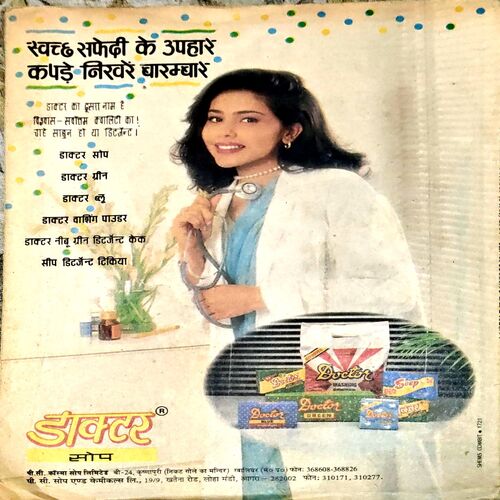Saras Salil (Oct 1st 1997)
