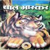 Bal Bhaskar (June 2nd 2003)