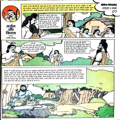 Bal Bhaskar (June 2nd 2003)