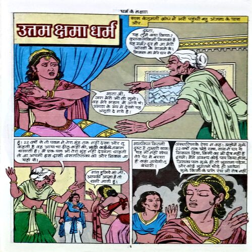 Dharm Ke 10 Lakshan