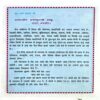 Dharm Ke 10 Lakshan