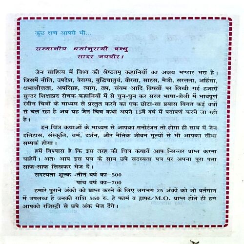 Dharm Ke 10 Lakshan