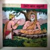 Document 84_78 Aate Ka Murga