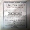 Document 84_80 Aate Ka Murga