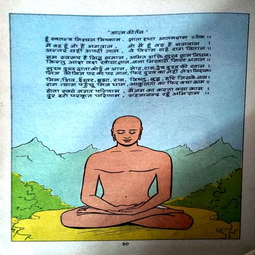 Document 84_99 Gaay jaa Geet Apan Ke