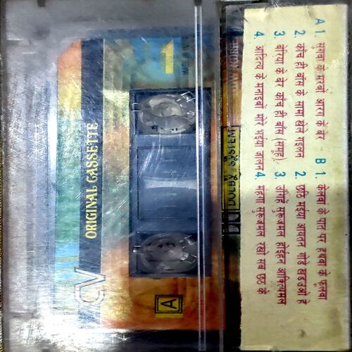 Chhathi Mayiya