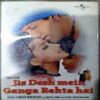 Document 85_34 Jis Desh Me Ganga Rehta Hai