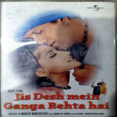 Document 85_34 Jis Desh Me Ganga Rehta Hai