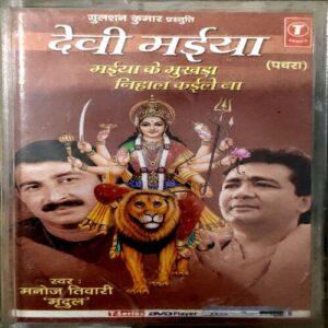 Document 85_46 Devi Maiya