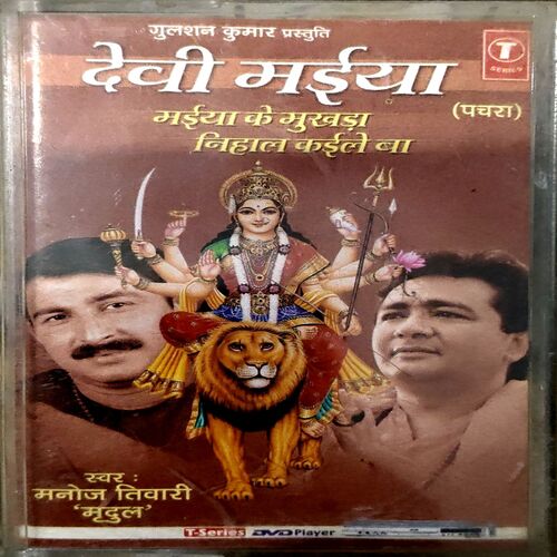 Document 85_46 Devi Maiya
