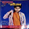 Document 86_100 Suman Saurabh (Feb 2017)