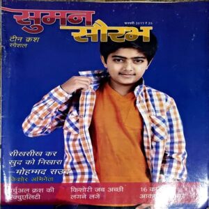 Document 86_100 Suman Saurabh (Feb 2017)