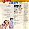 Document 86_101 Suman Saurabh (Feb 2017)