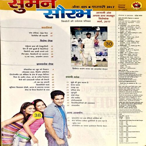 Document 86_101 Suman Saurabh (Feb 2017)