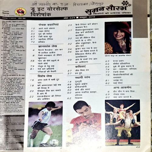 Document 86_104 Suman Saurabh (Oct 2010)