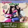 Document 86_106 Suman Saurabh (Jan 2018)